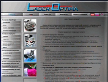 Tablet Screenshot of lazeroptima.lv